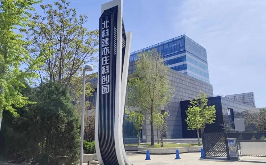 云栖处机器人入驻北科建亦庄科创园，共建智慧园区新生态