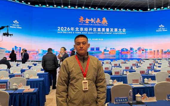云栖处机器人出席2026经开区高质量发展大会，以新质生产力共绘“新城画卷”
